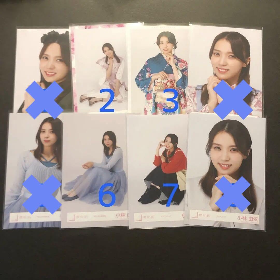 Amazon.co.jp: 櫻坂46 生写真 小林由依 過去生写真 10枚 売り : ホーム